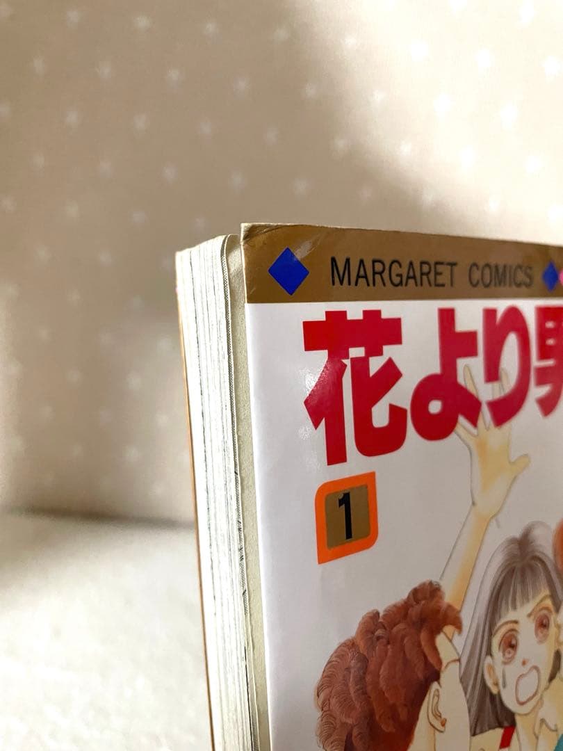 花より団子　①巻　初版本　神尾葉子先生