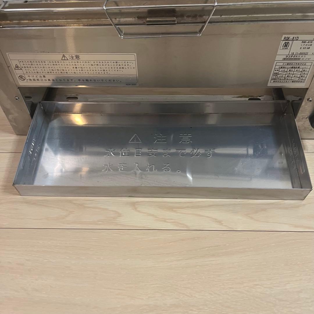 ✨動作確認済✨リンナイガス　RGK-61D プロパンガス　赤外線グリラー