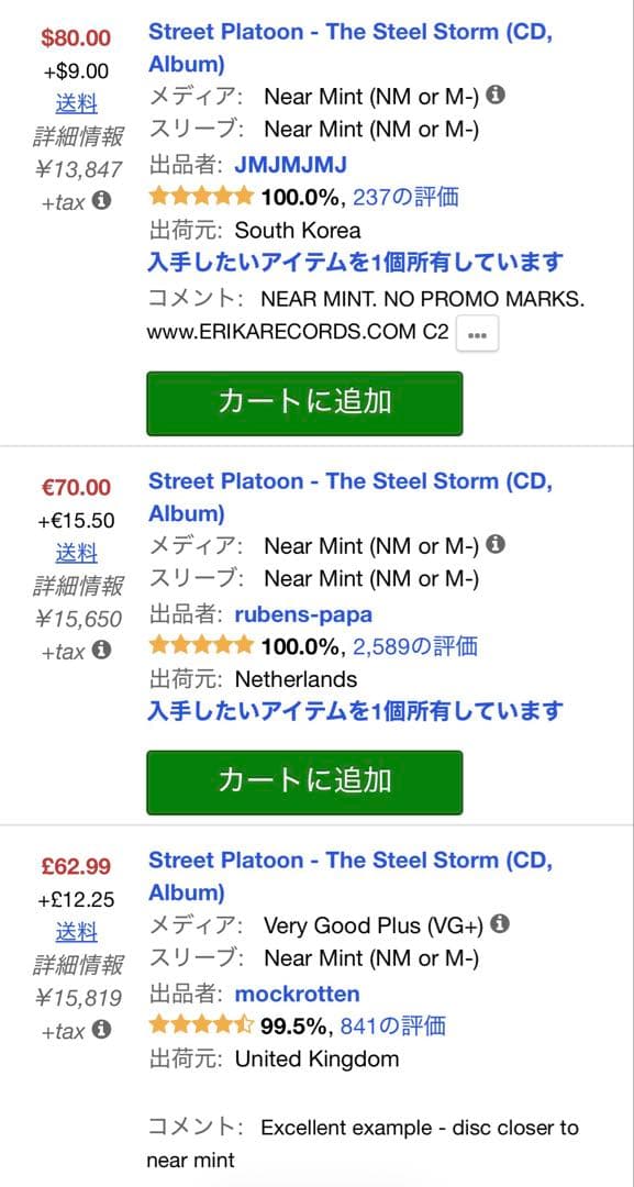 洋楽 Street Platoon g-rap g-funk g-luv grap