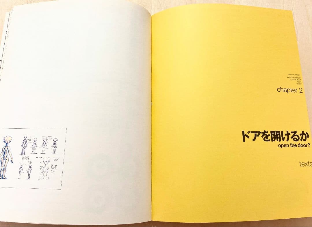 ◇村上 隆『召喚するかドアを開けるか回復するか全滅するか』◇