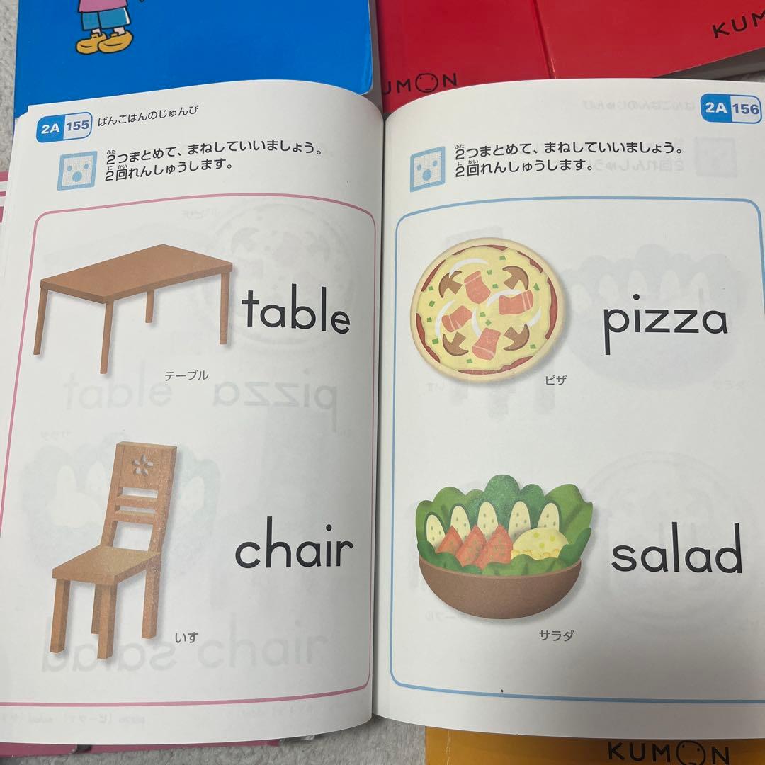 くもんＡ①②〜3A①②