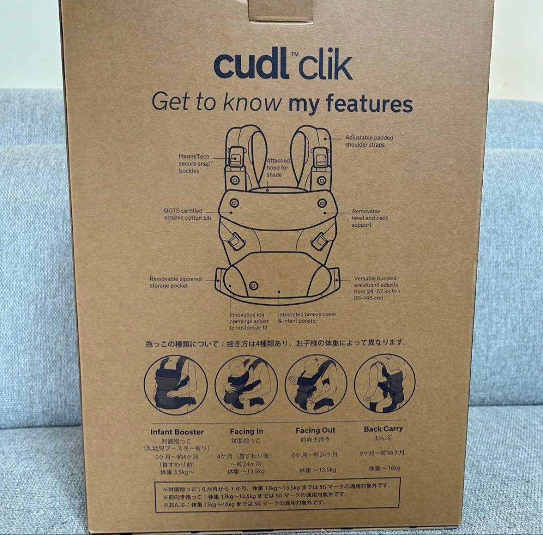 【美品】nuna カドルクリック デニム 抱っこ紐 ヌナ