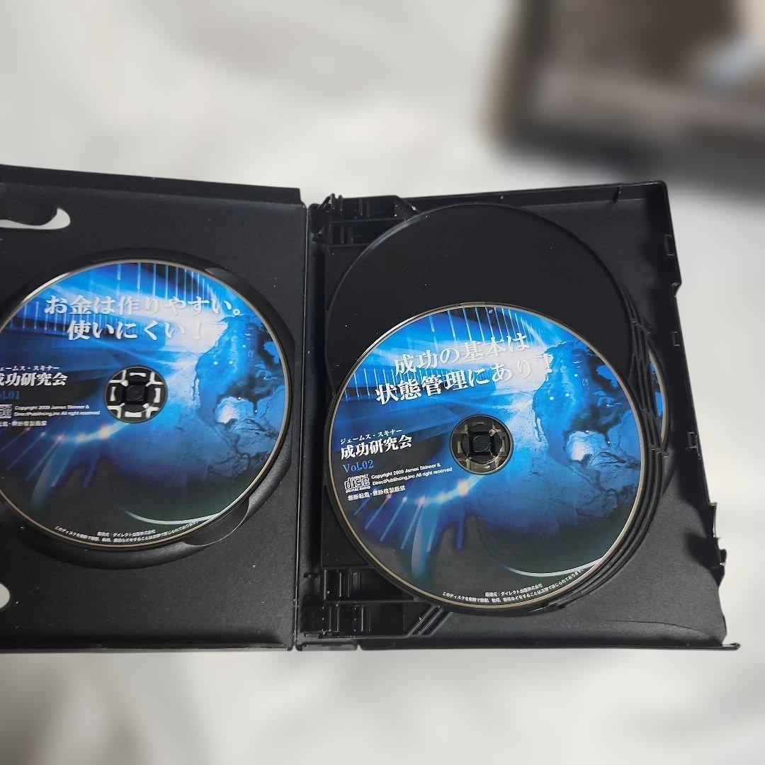 成功研究会 CDセット 1-3巻 ジェームス・スキナーCD8枚×3 合計24枚