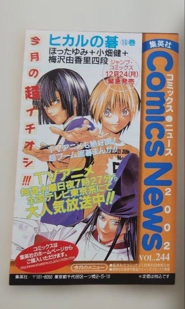 BLEACH (ブリーチ) 1巻　初版 帯付き