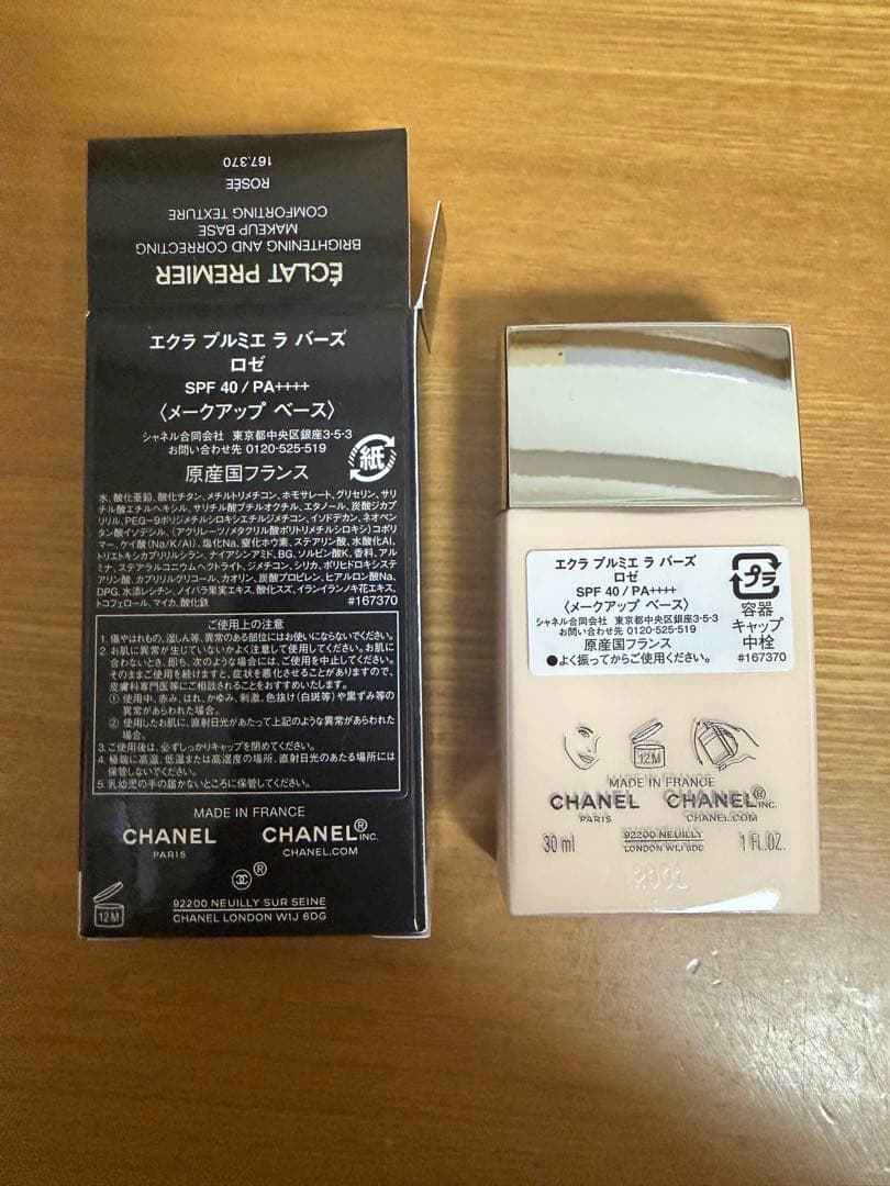 CHANEL シャネル エクラ プルミエ ラ バーズ