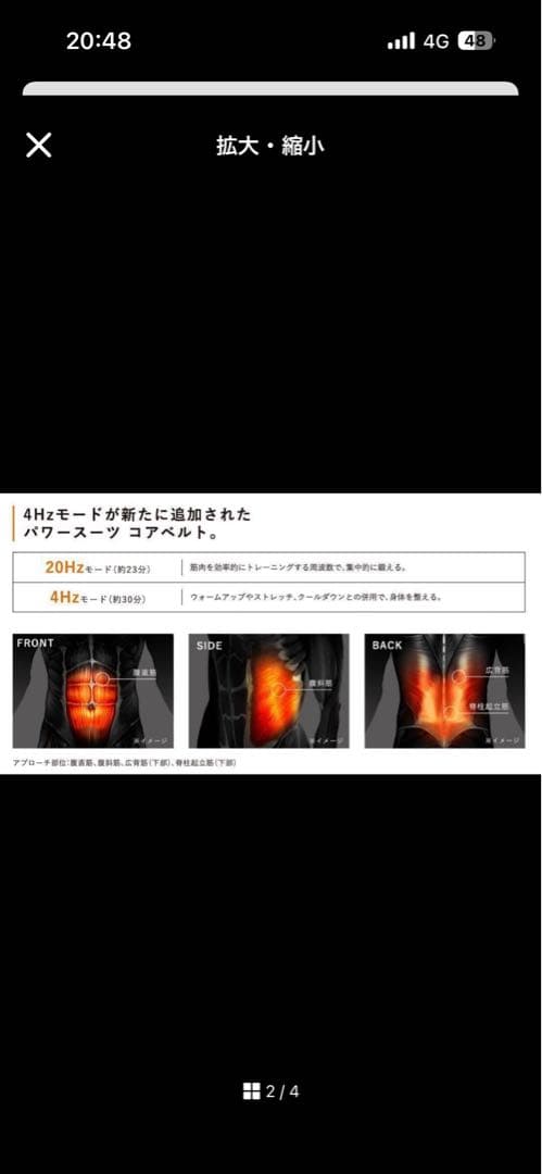 シックスパッド　ブラック フリーサイズ