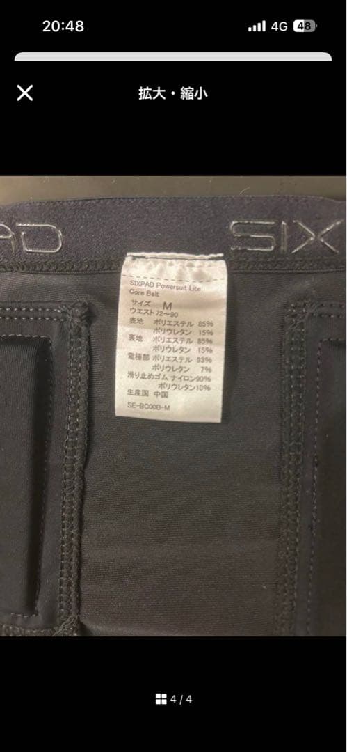 シックスパッド　ブラック フリーサイズ