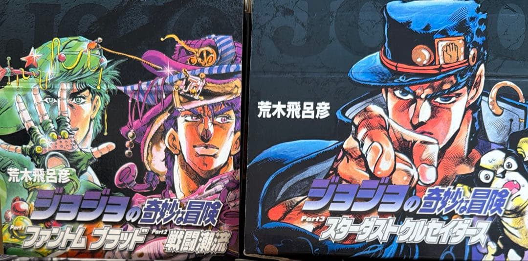 ジョジョの奇妙な冒険　文庫本　 第7部まで全巻BOXセット