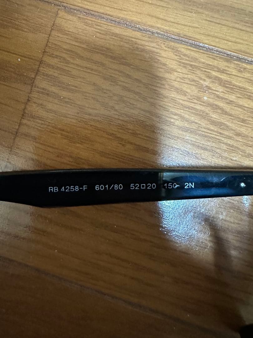 Ray-Ban RB 4258-F サングラス ケース付き