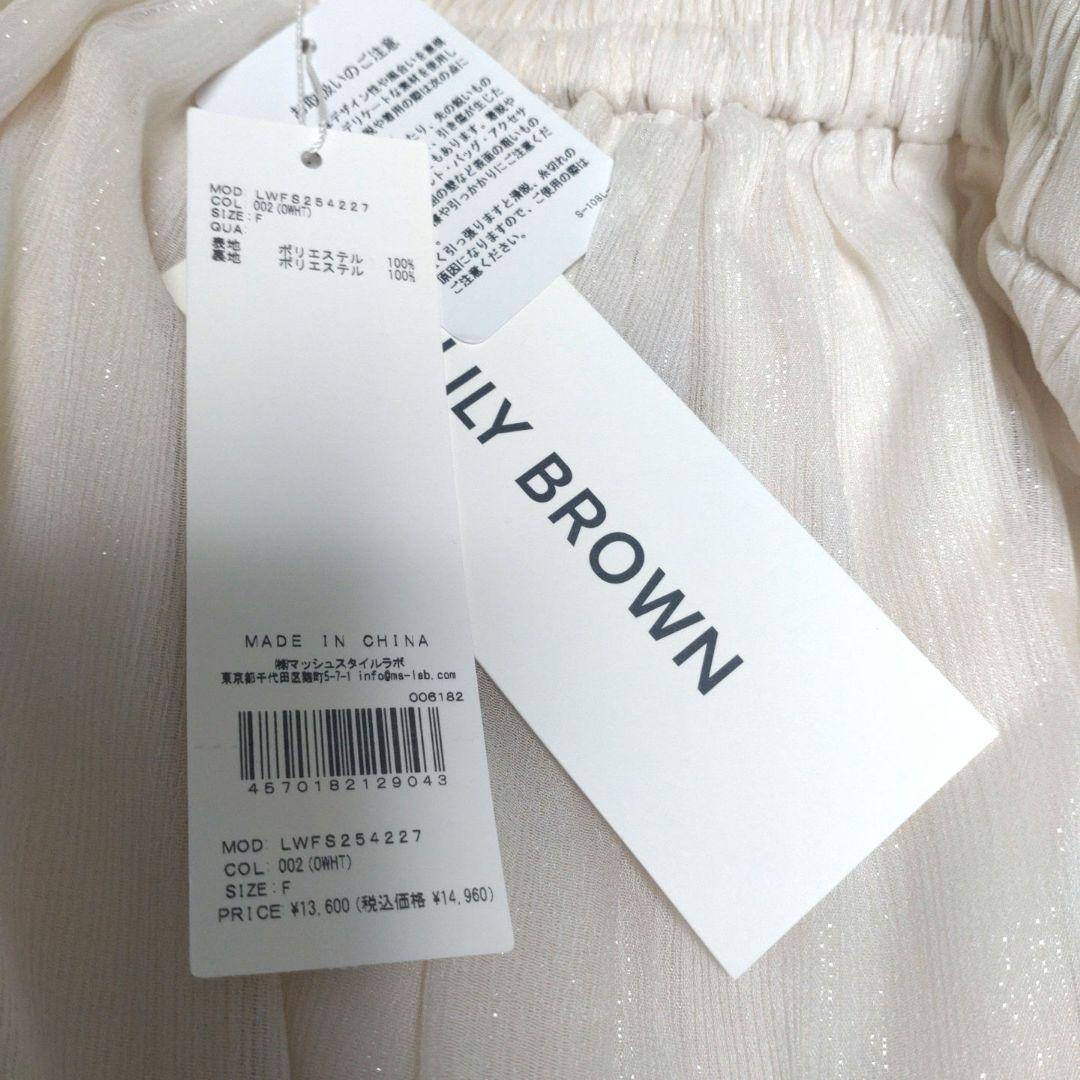 LILY BROWN ブライトシアースカート 新品未使用タグ付き