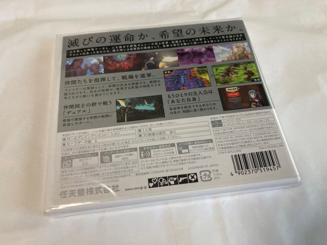 新品未開封 ファイアーエムブレム 覚醒 3ds ソフト