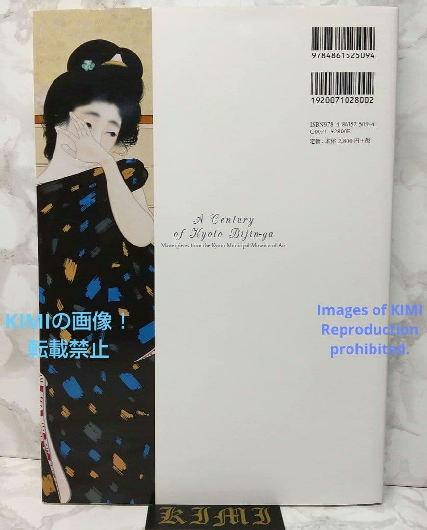 希少 初版 京の美人画100年の系譜 京都市美術館名品集 単行本 京都市美術館