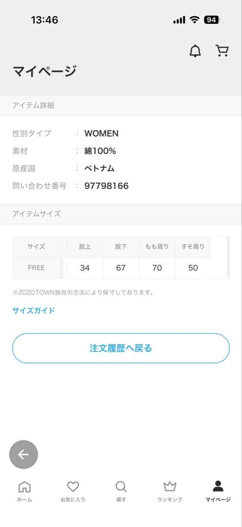 【新品未使用】かぐれ　フェードデニムイージーパンツ