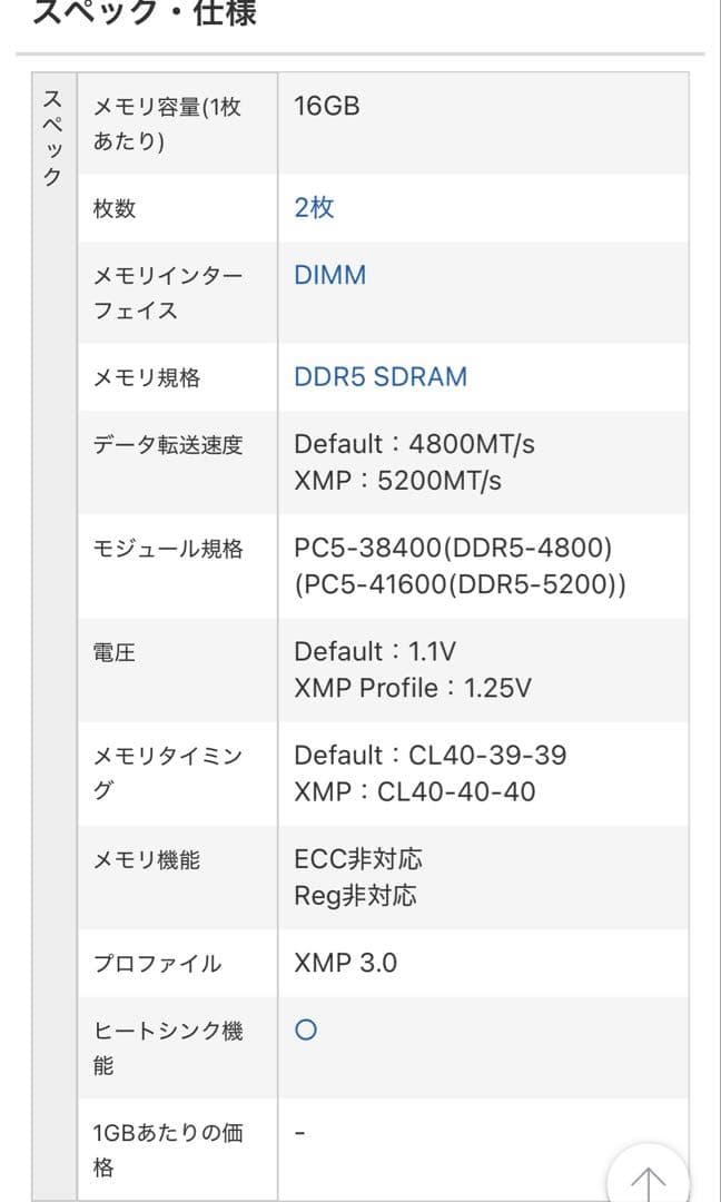 t*u様 Kingston FURY BEAST DDR5 16GB 1枚 メモ