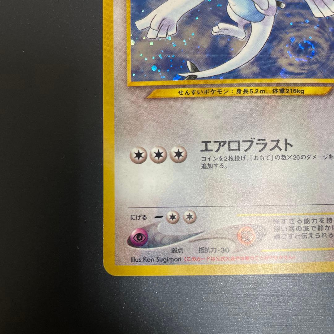 ポケモンカード ルギア No249 GB 旧裏