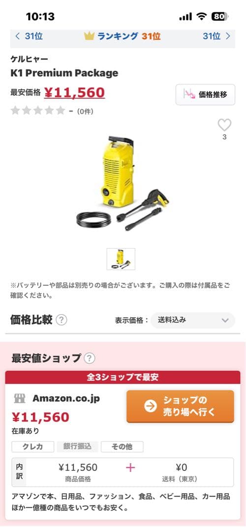 ケルヒャー K1 Premium Package