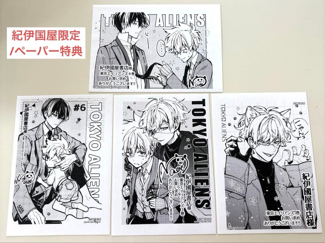 東京エイリアンズ 全巻 特装版 特典 グッズ アクスタ 小冊子 アニメイト