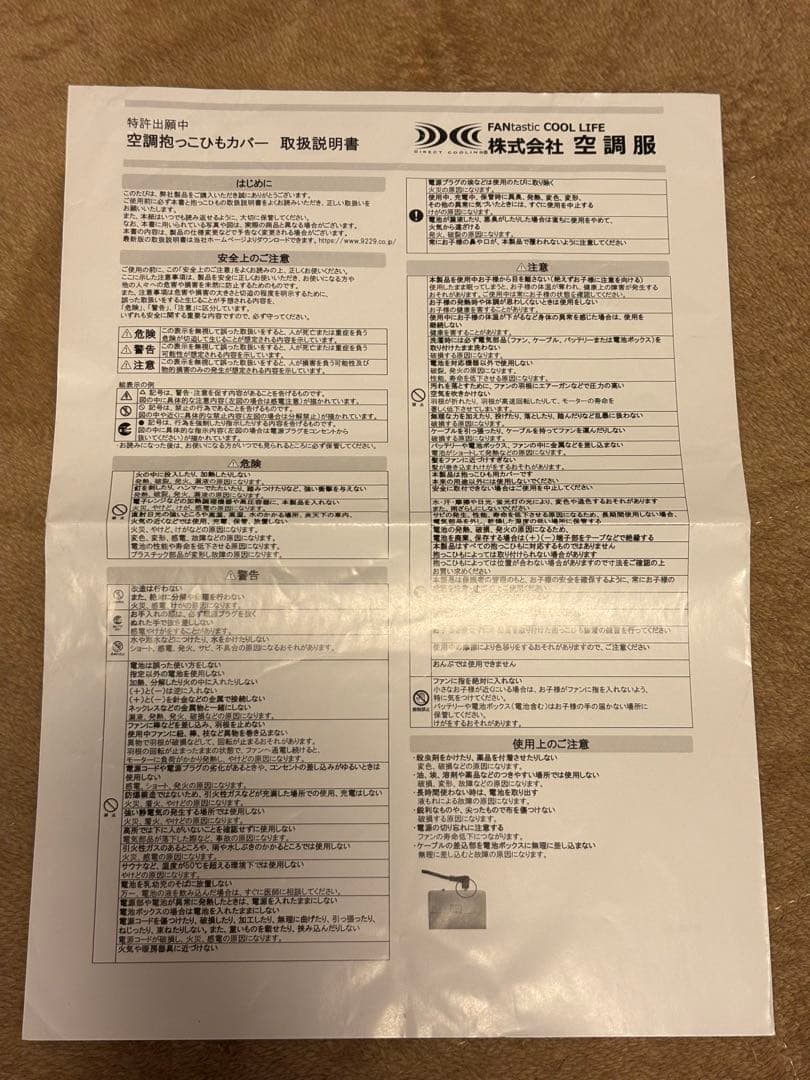空調抱っこひもカバー　ベビーホッパー