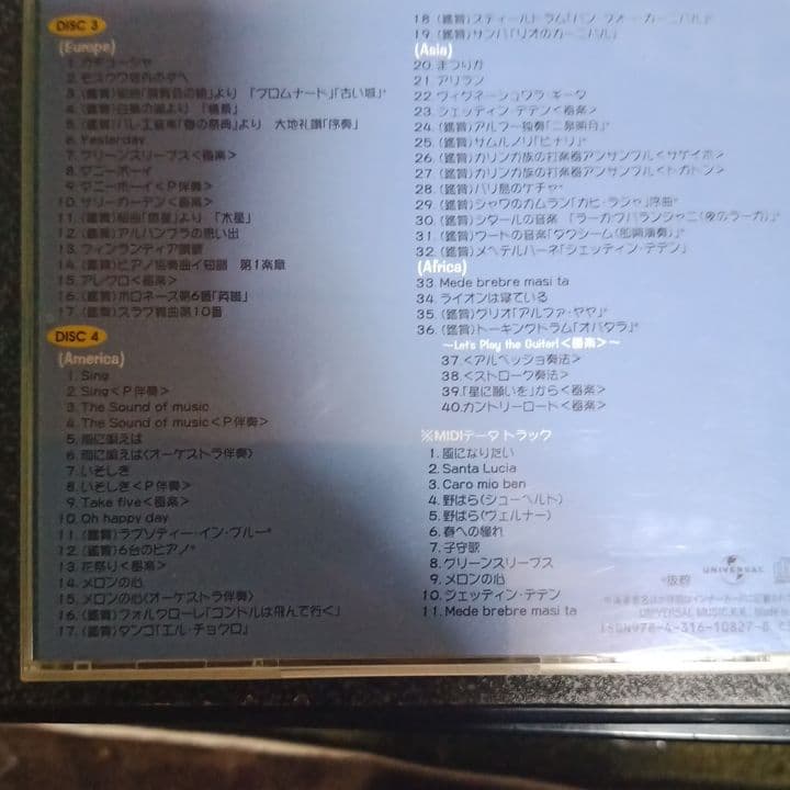 ミュージックアトラス 平成19年度版 高校音楽Ⅰ