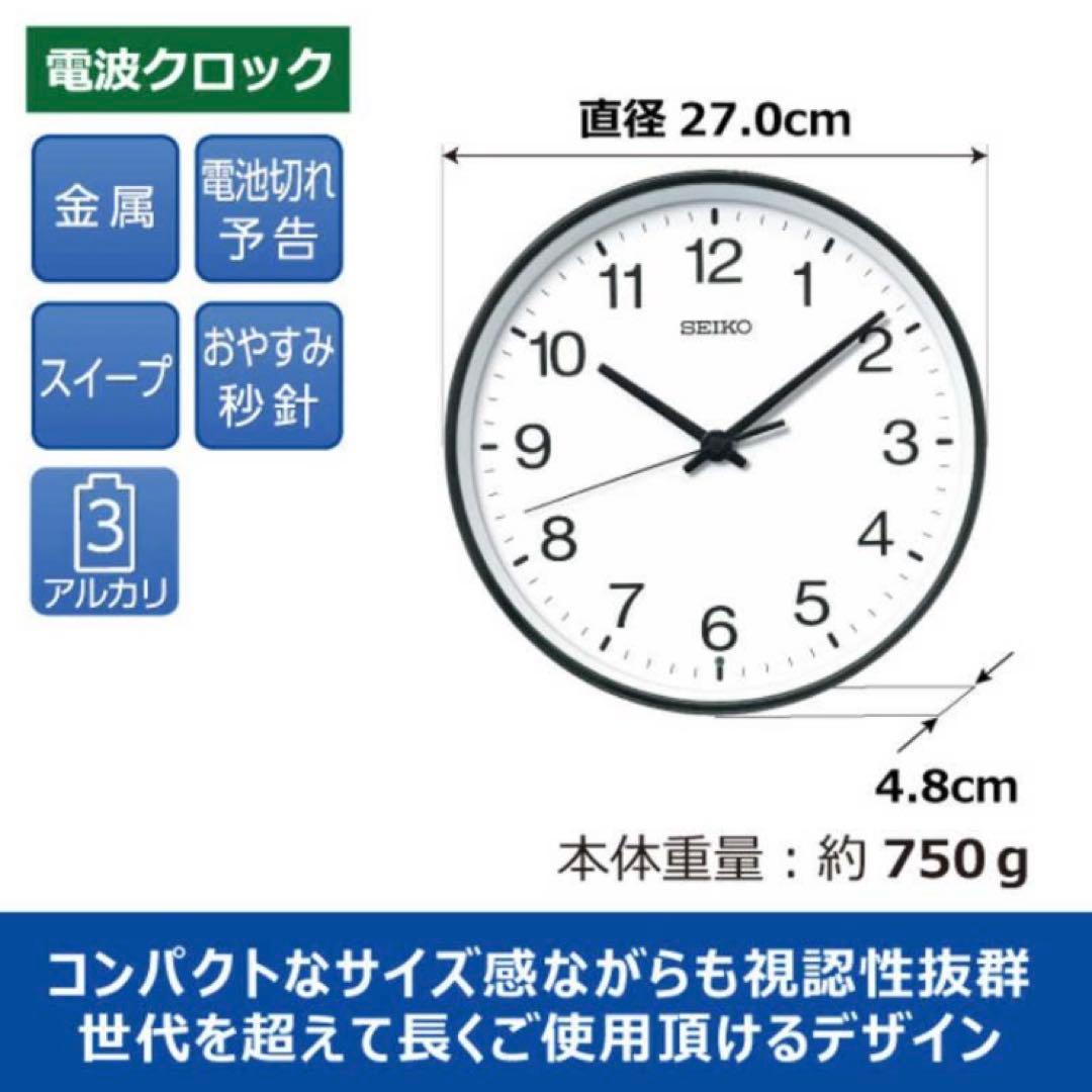 SEIKO 電波掛け時計 KX268K