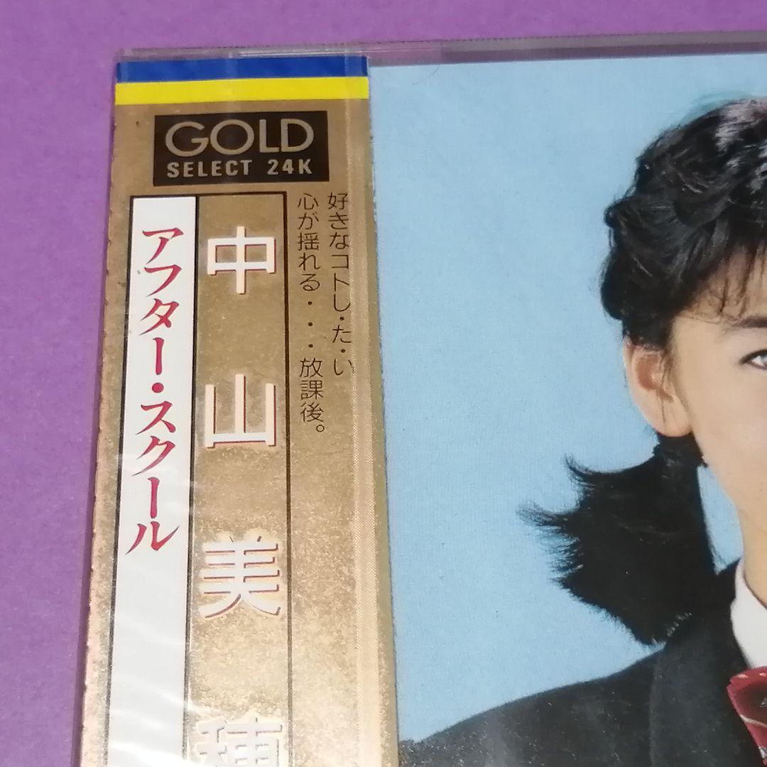 （ＣＤ）中山美穂／アフター・スクール　ゴールドＣＤ　未開封