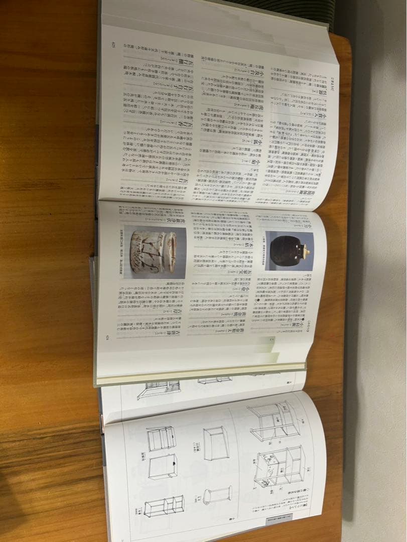 新版 茶道大辞典
