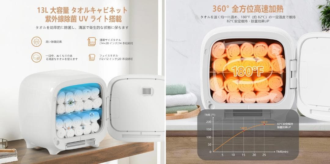 休日値下げ中 ホットタオルウォーマーキャビネット 13L ＋オマケ