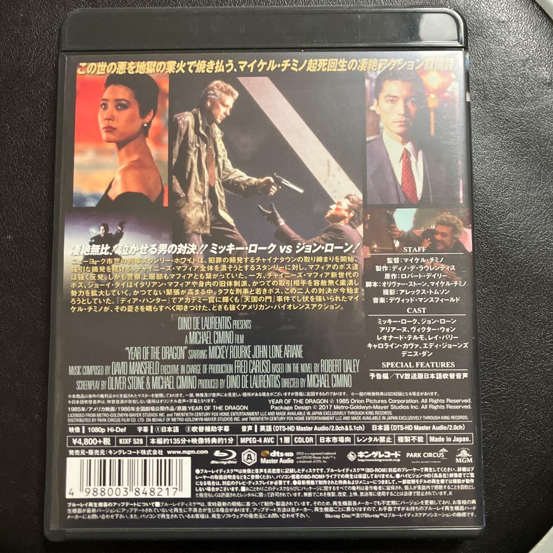 イヤー・オブ・ザ・ドラゴン('85米)中古Blu-ray