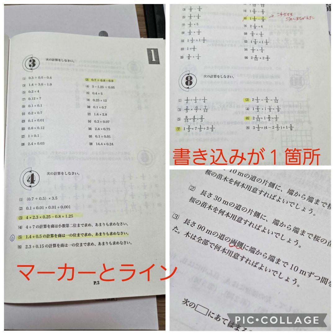 浜学園 小4 最高レベル特訓 算数 色々セット