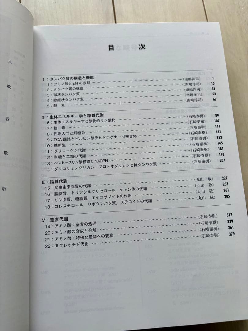 イラストレイテッド生化学 原書8版【最新版】