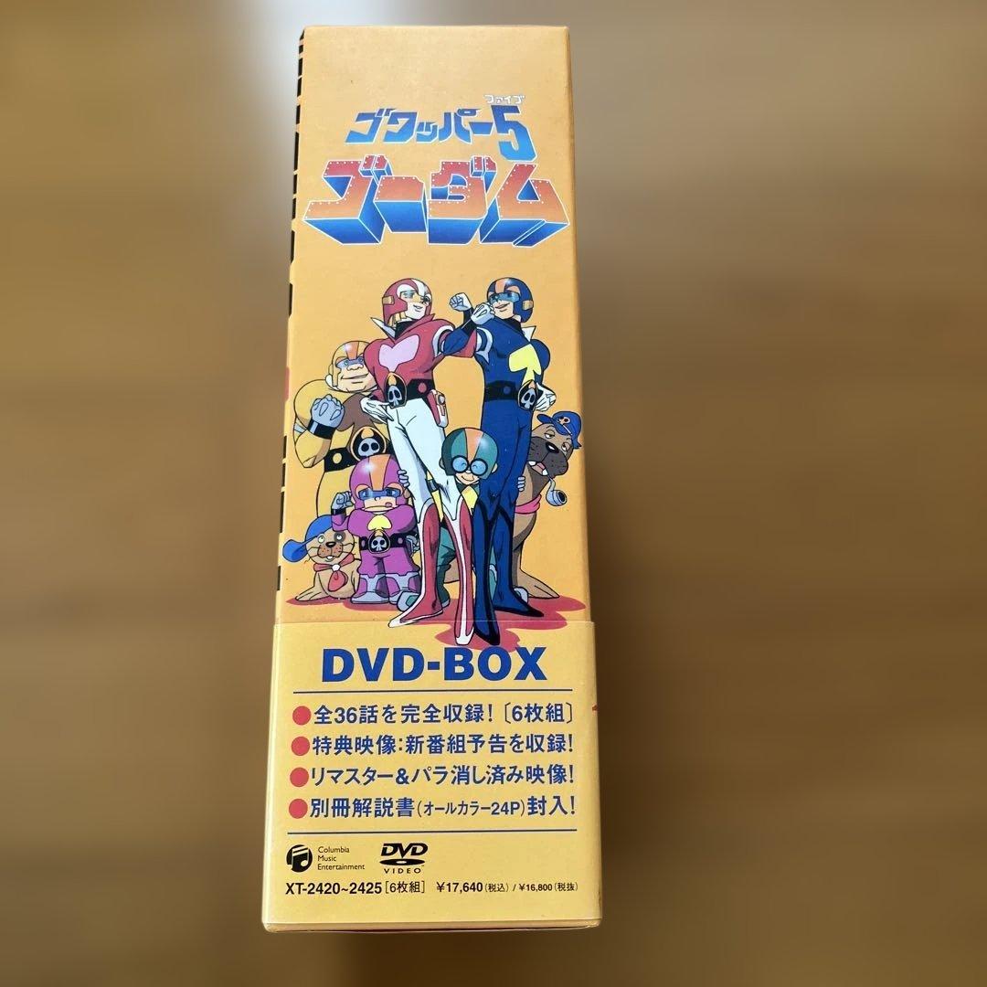 ゴワッパー5ゴーダム DVD セット