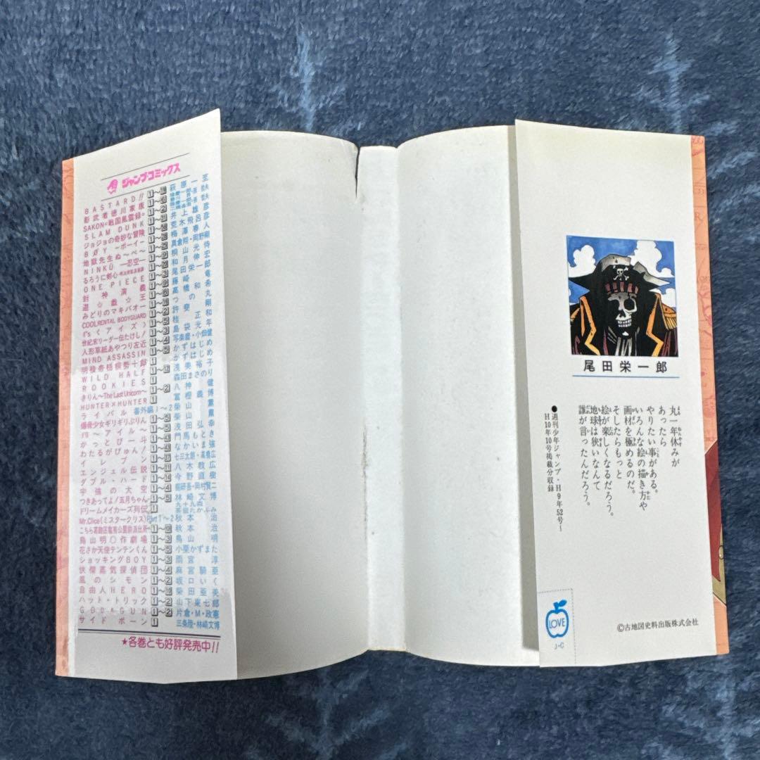 【初版本】ワンピース 1巻 1997年12月29日 第1刷発 1〜３巻セット