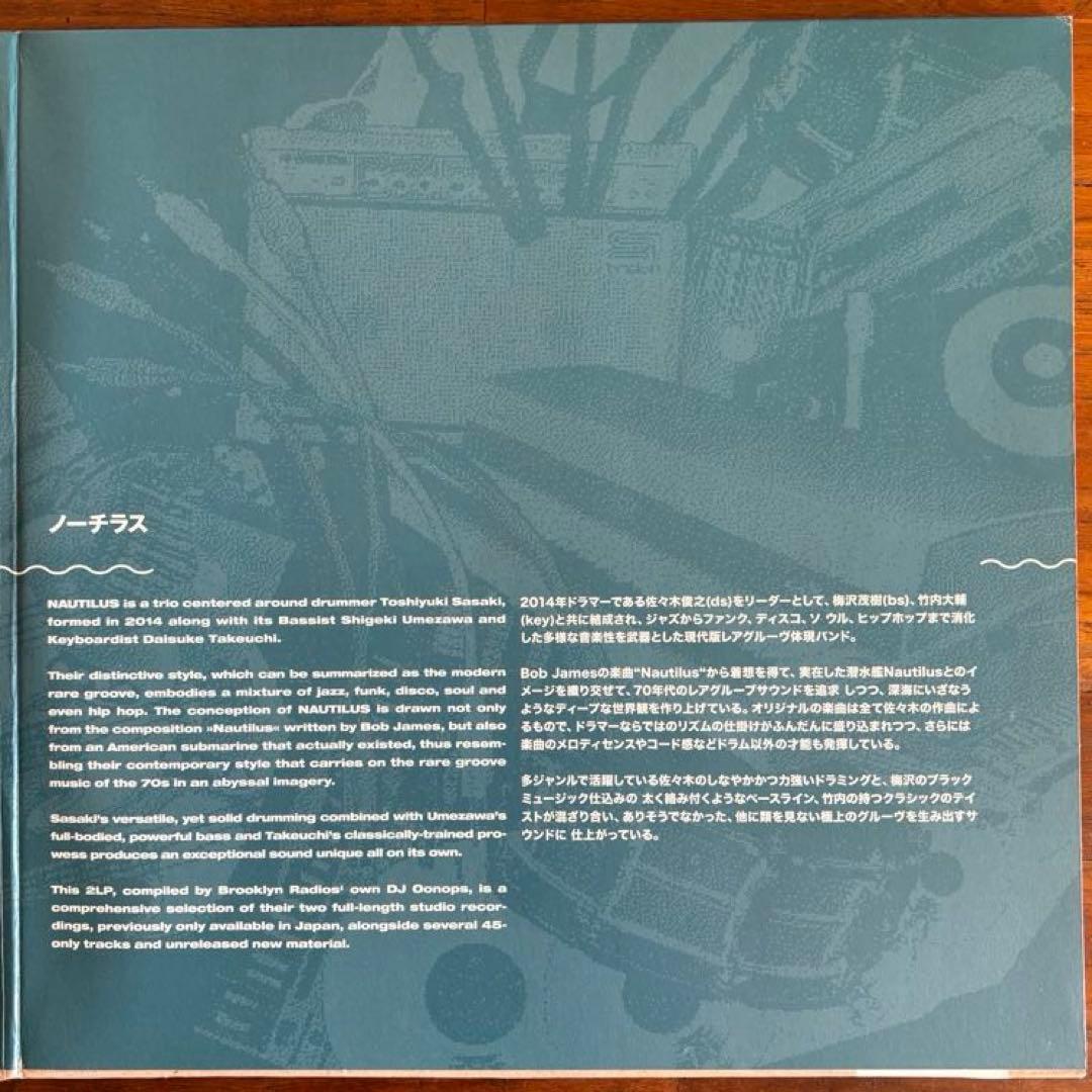邦楽 NAUTILUS / Nautiloid Quest 2LP