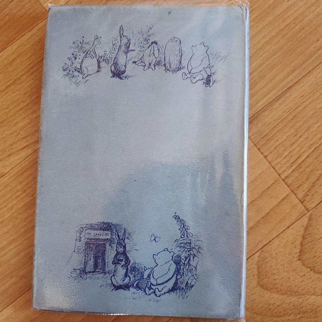 The House at Pooh Cornerくまのプーさん