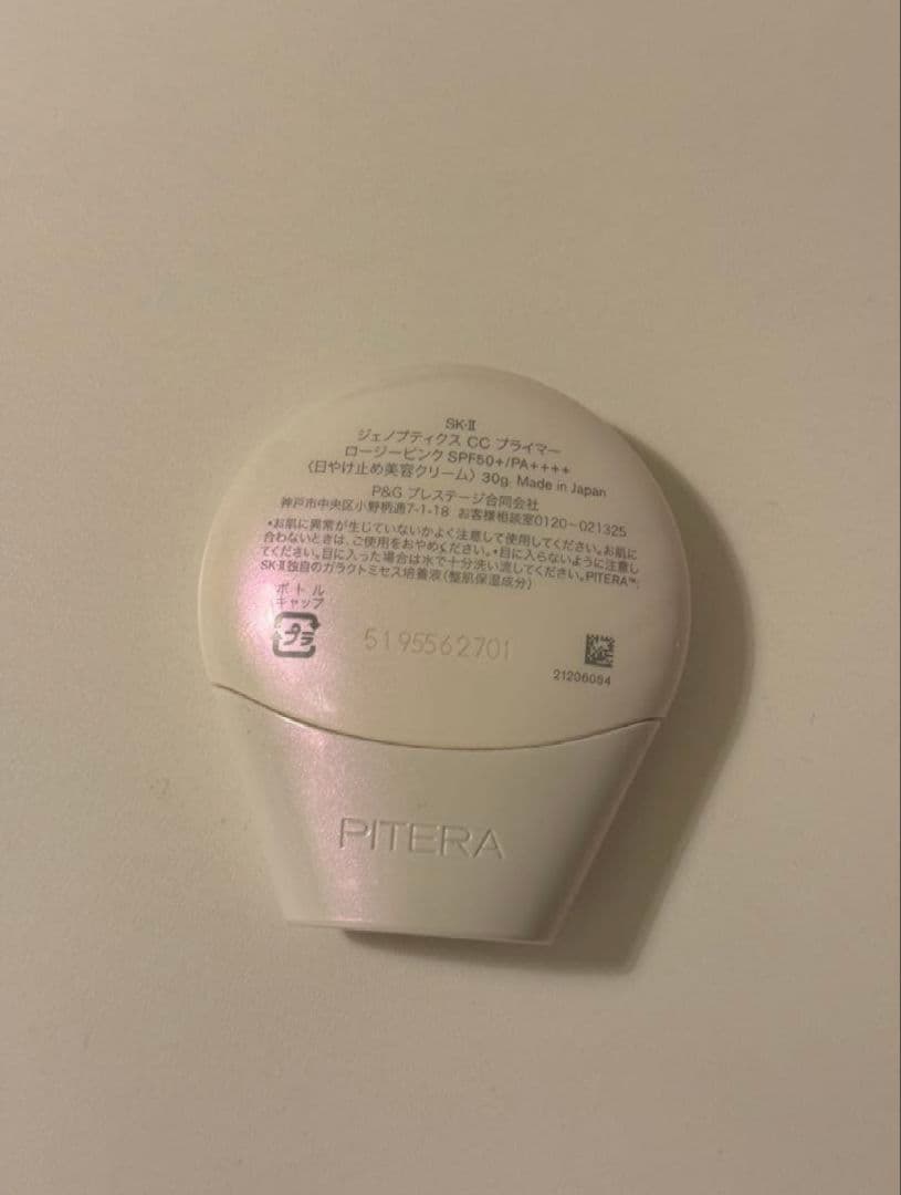 【ほぼ未使用】SK-II ジェノプティクス CC プライマー: ロージーピンク