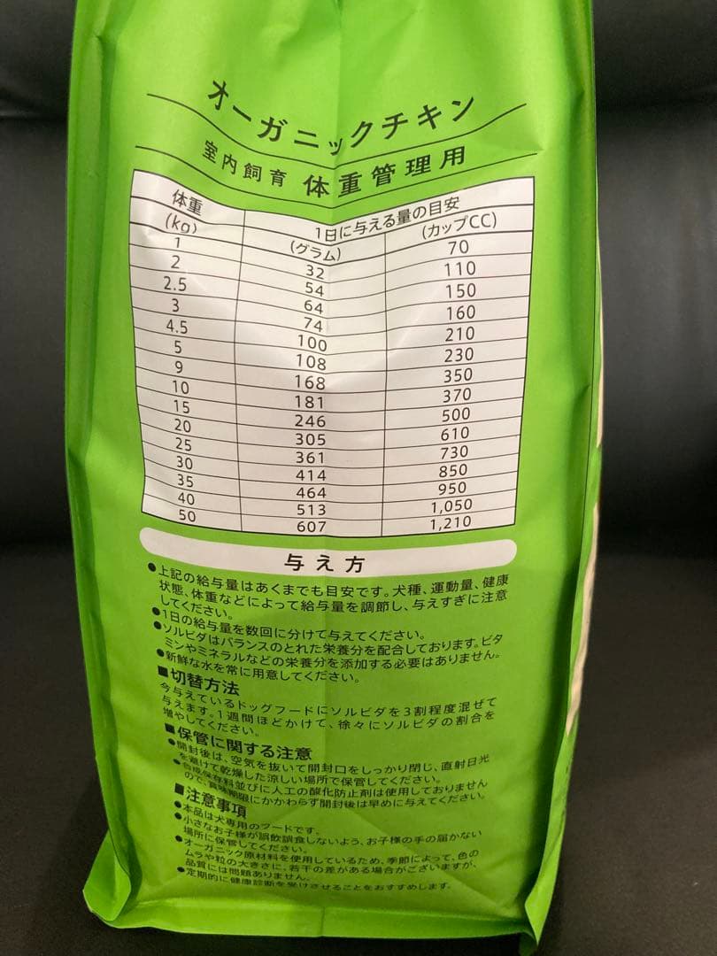 ソルビダ　グレインフリー　チキン　室内飼育体重管理用　3.6kg