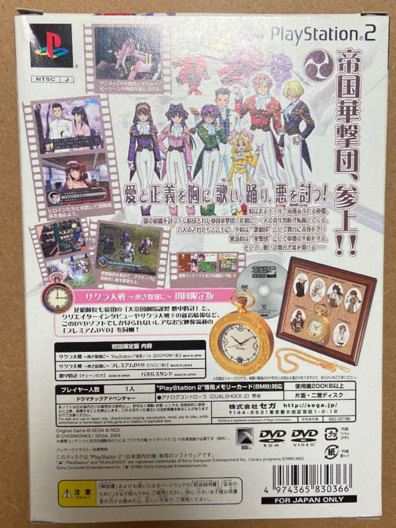 サクラ大戦~熱き血潮に~ 初回限定版、ポストカード2種類