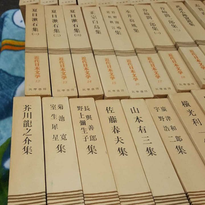 近代日本文学 筑摩書房 全巻セット 35巻 その1