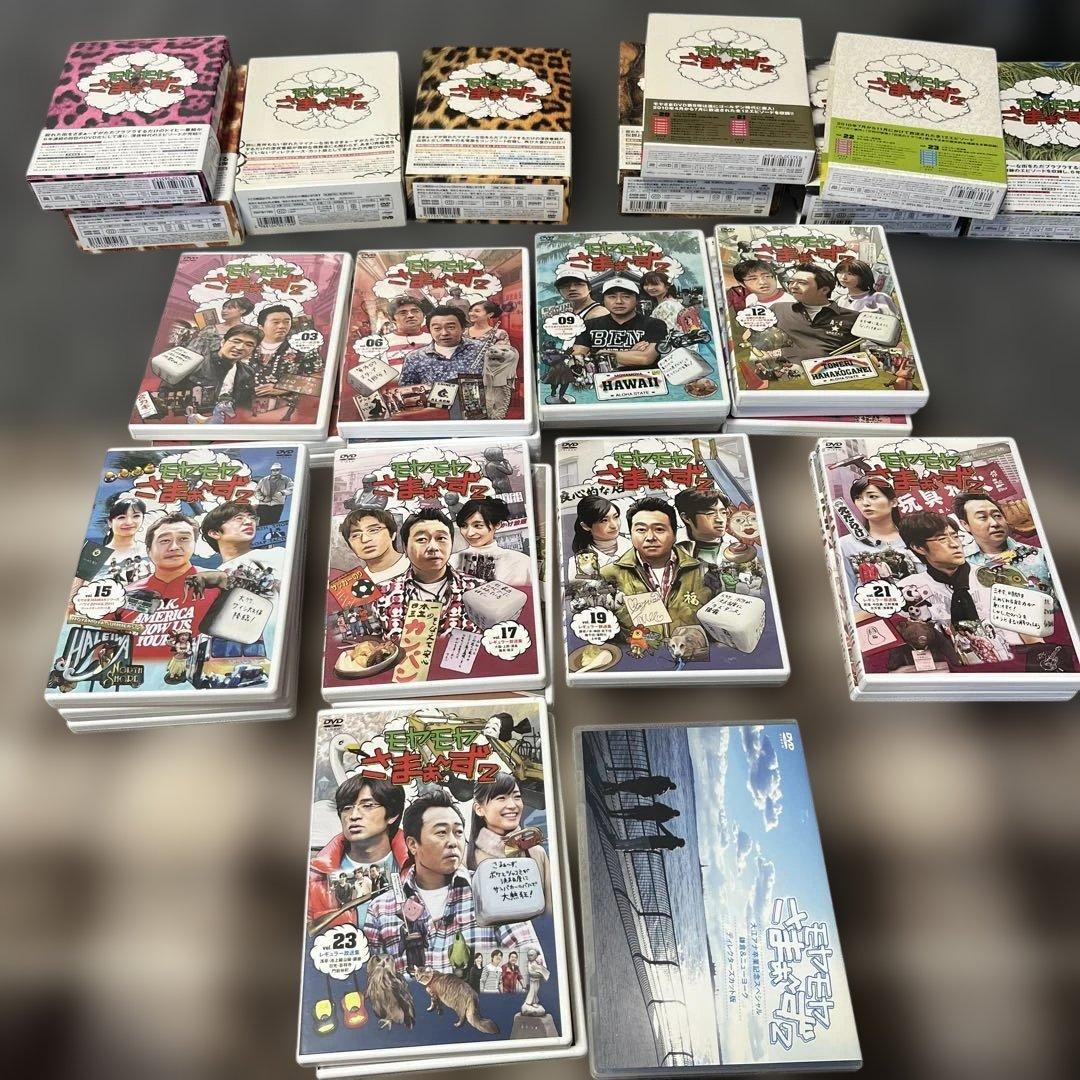 モヤモヤさまぁ～ず2 DVD-BOX 全巻