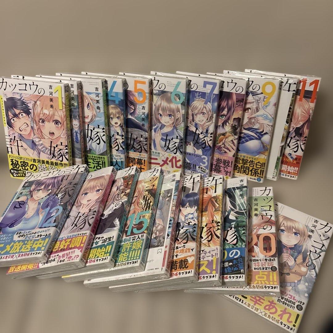 カッコウの許嫁　1-21巻　初版帯付き