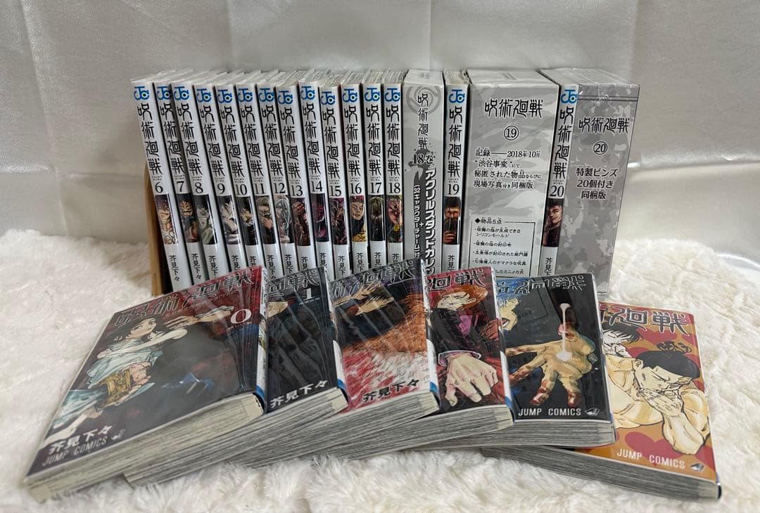 【週末値下中】呪術廻戦　コミック　０巻〜20巻セット(未開封特装版含む) 美品