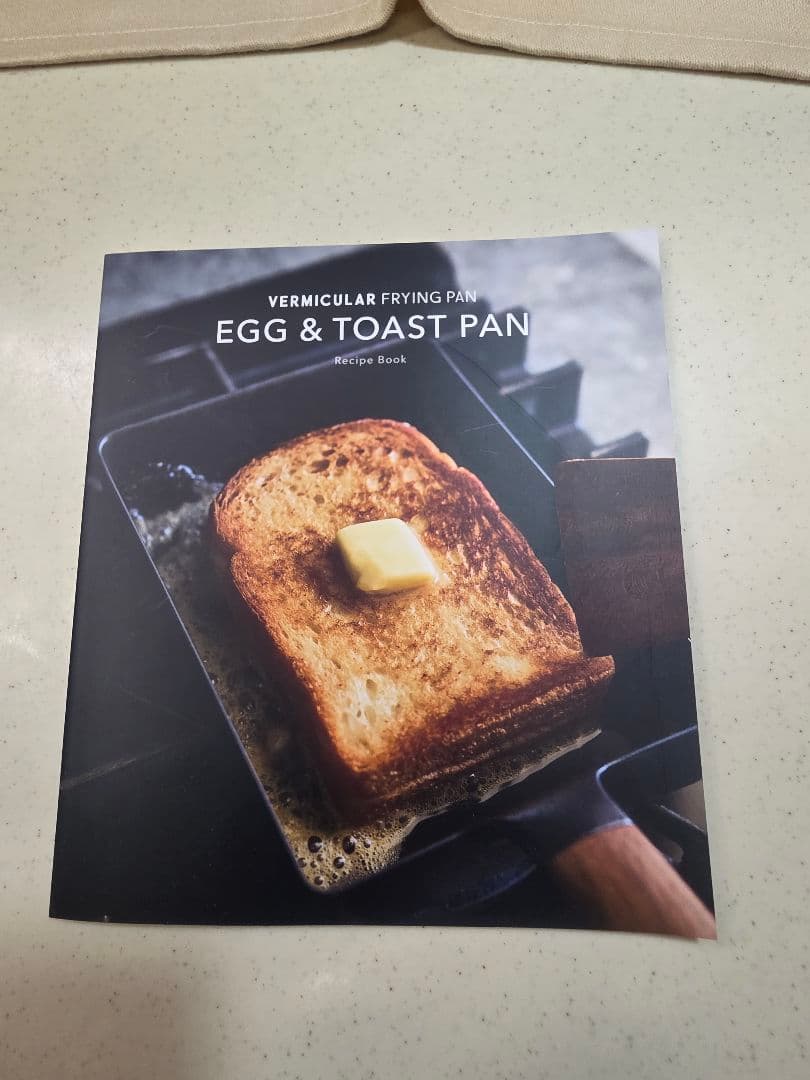 バーミキュラ EGG & TOAST PAN 卵焼き器　■美品■