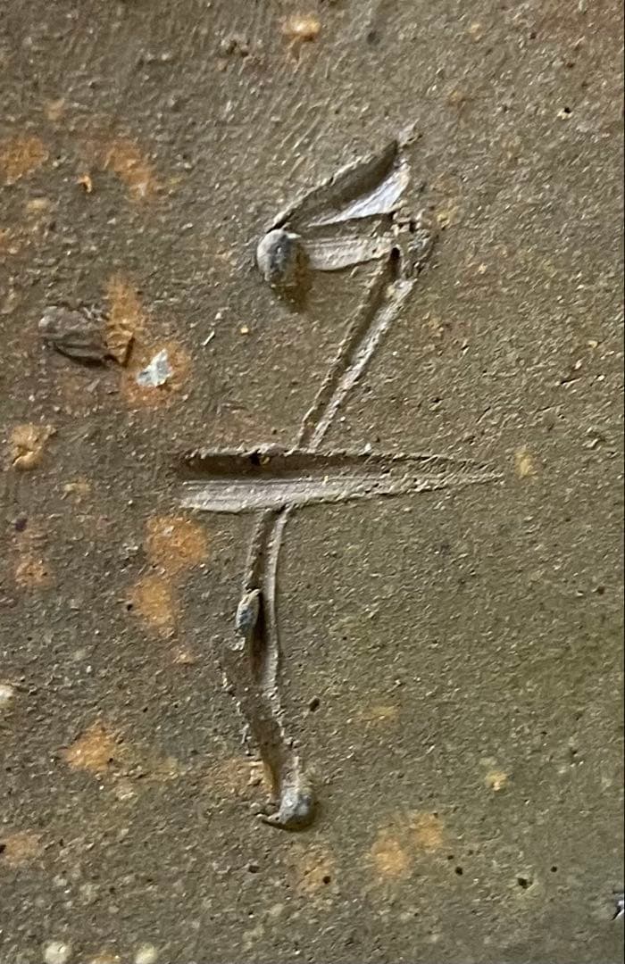 山下譲治　備前焼　備前壺　大壺　31cm 共箱　栞 　　L337