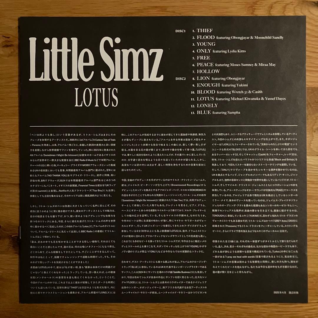 Little Simz - Lotus アナログレコード LP