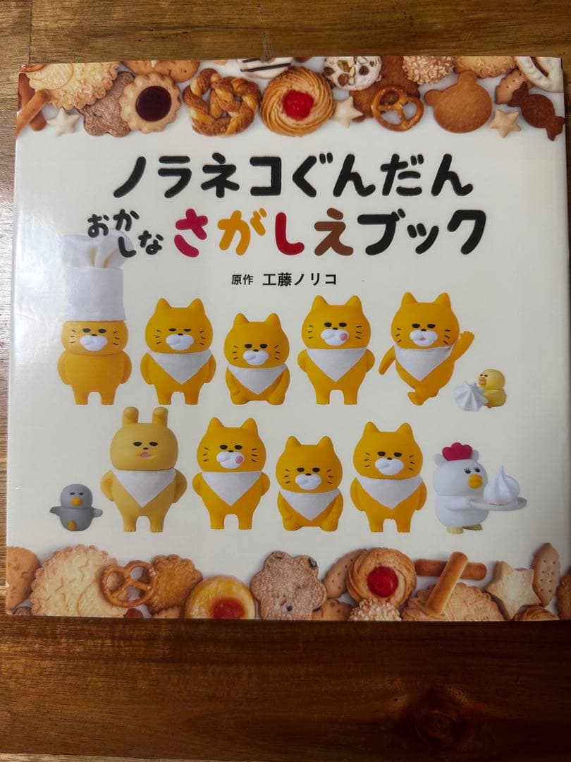 ノラネコぐんだん 絵本セット