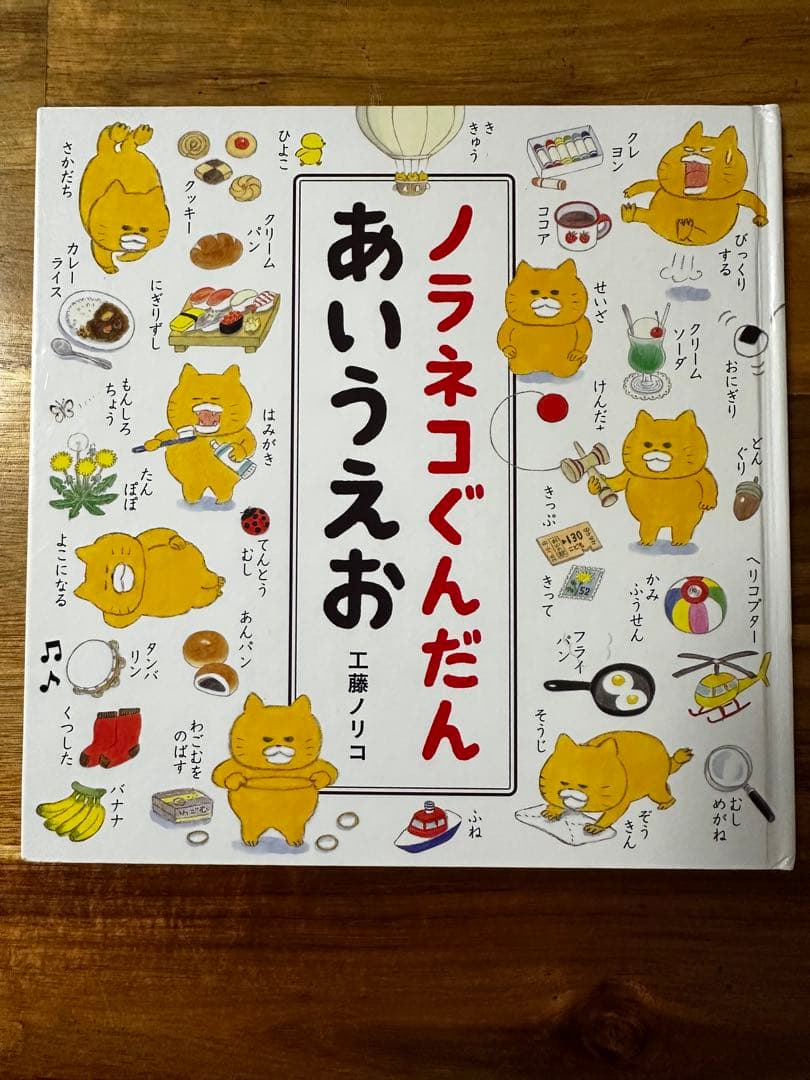 ノラネコぐんだん 絵本セット
