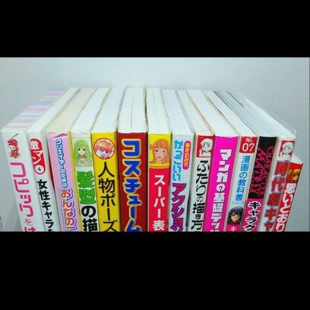 【 1４冊 】キャラクター　イラスト　デザイン　デッサン関連参考本　まとめ売り