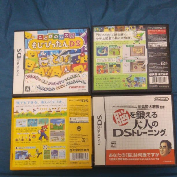 DS本体＋アタプタ＋カセット4種セット(もじぴったん、ゼルダ、マリオ、脳トレ)