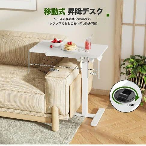 昇降式サイドテーブル キャスター付き 幅70cm ホワイト¥16,970