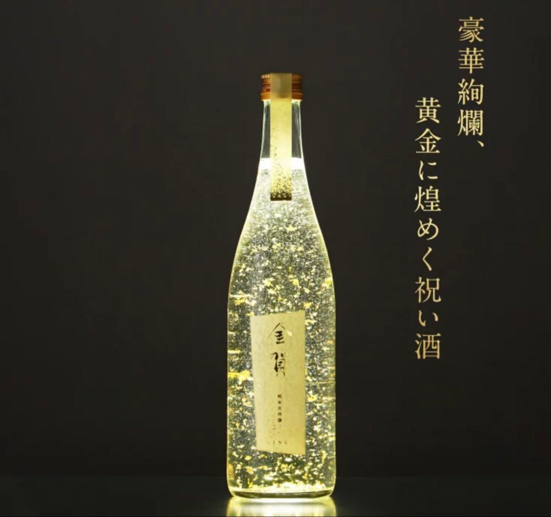 金賀 KINGA 純米大吟醸　日本酒　金箔入り 正月　祝酒　赤霧島 本格焼酎